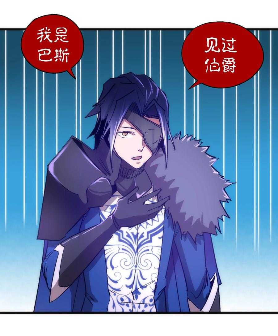 我不是大魔王 - 118 觐见伯爵 - 第56张图