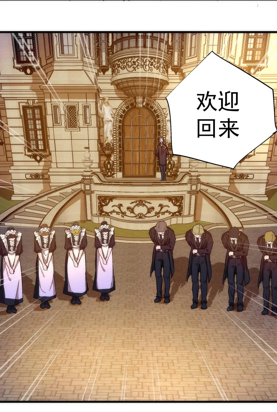 我不是大魔王 - 118 觐见伯爵 - 第26张图