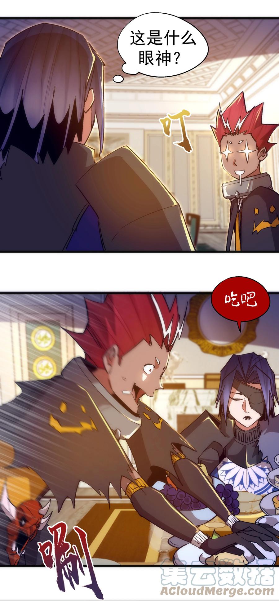 我不是大魔王 - 118 觐见伯爵 - 第43张图