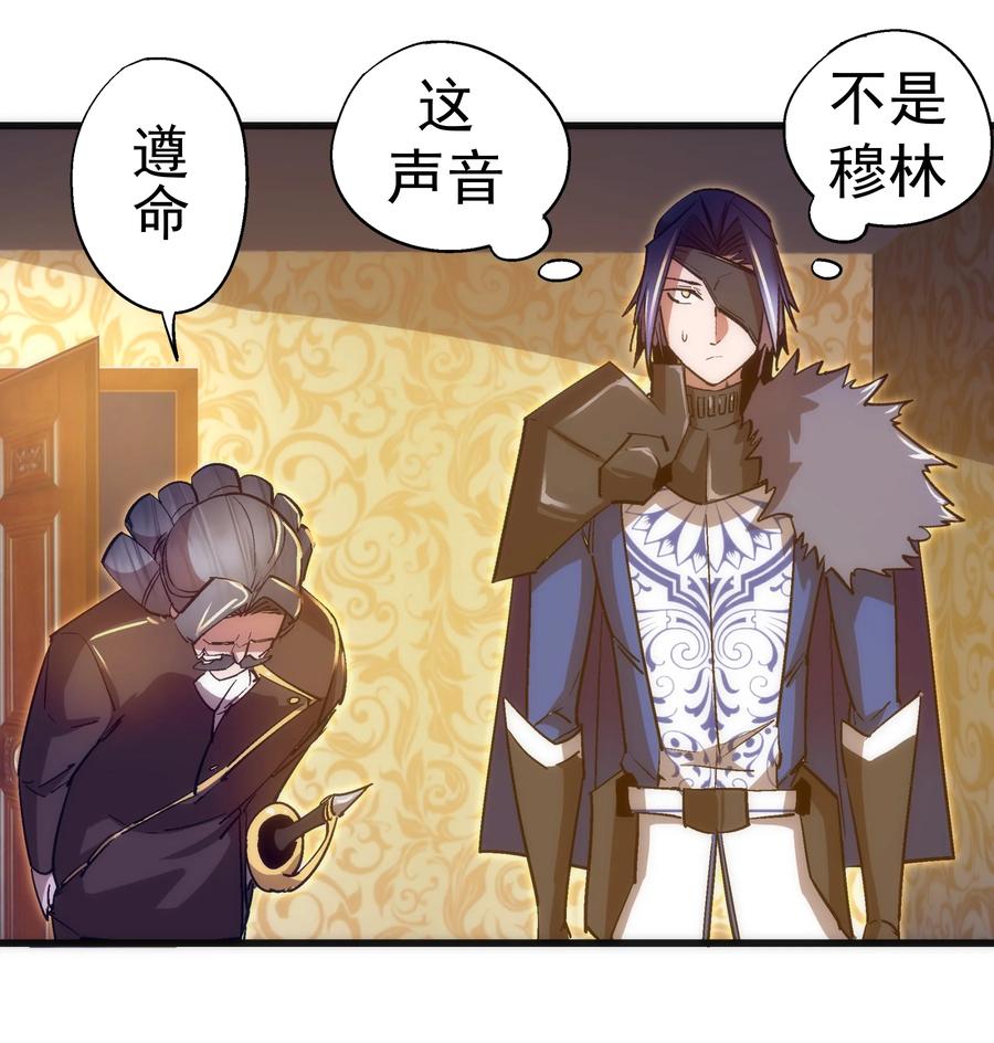 我不是大魔王 - 118 觐见伯爵 - 第53张图