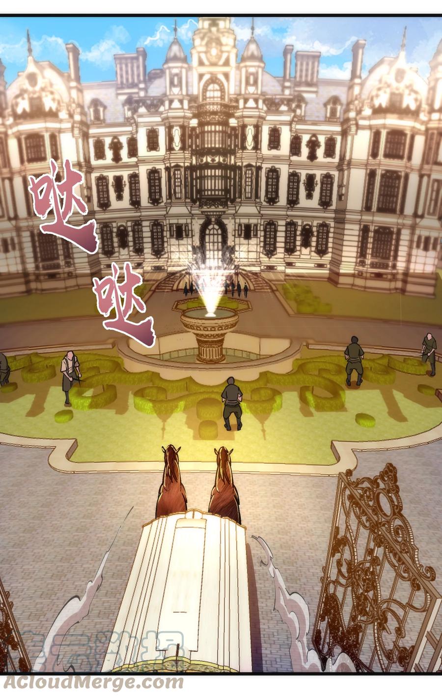 我不是大魔王 - 118 觐见伯爵 - 第22张图