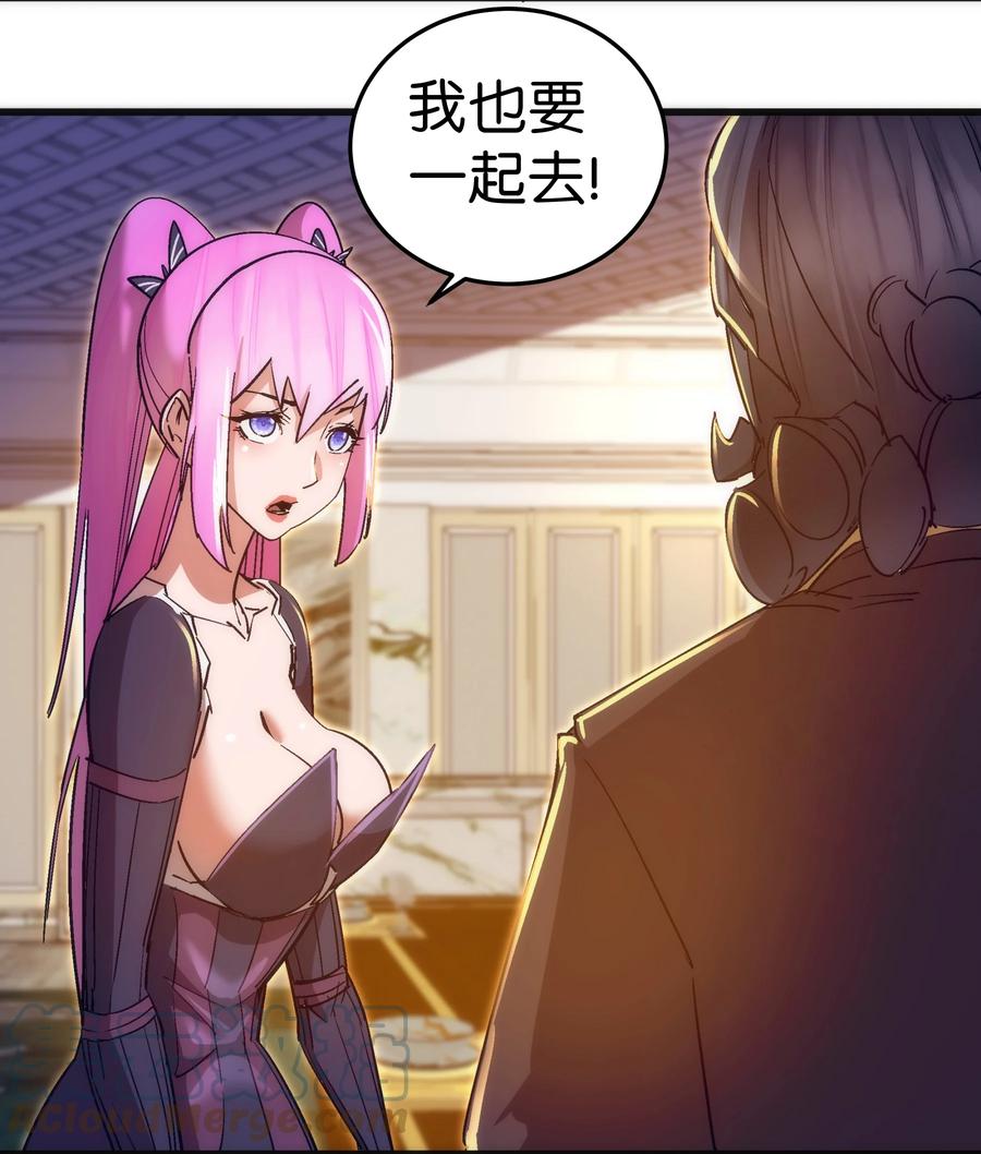 我不是大魔王 - 118 觐见伯爵 - 第46张图