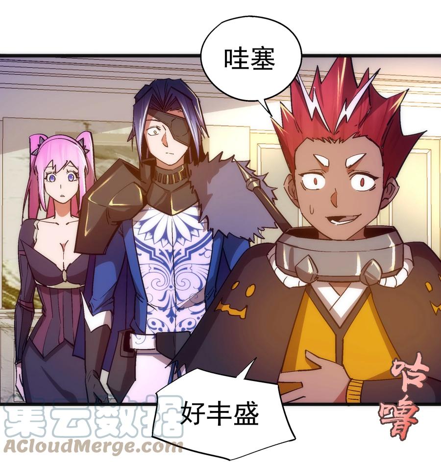 我不是大魔王 - 118 觐见伯爵 - 第37张图