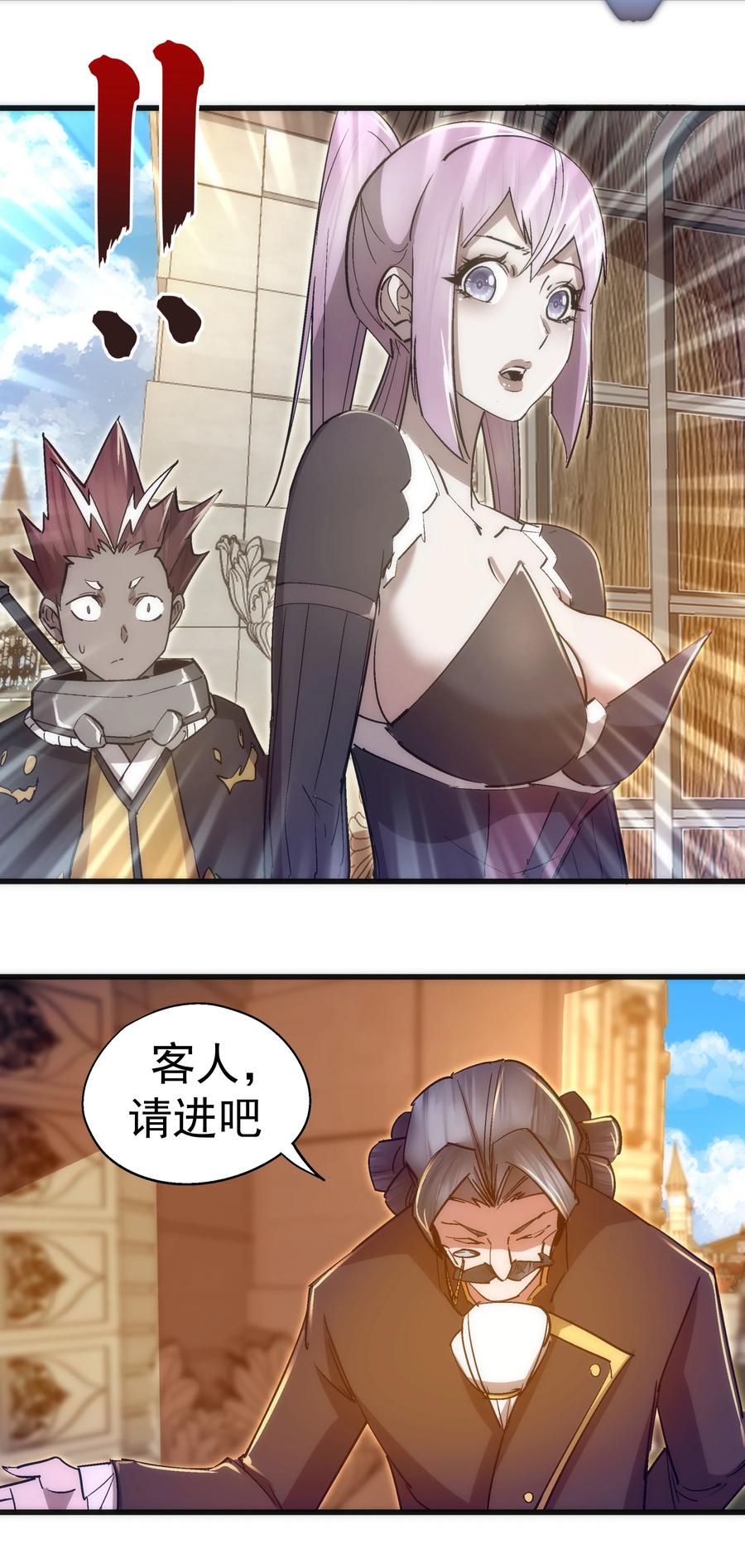 我不是大魔王 - 118 觐见伯爵 - 第33张图