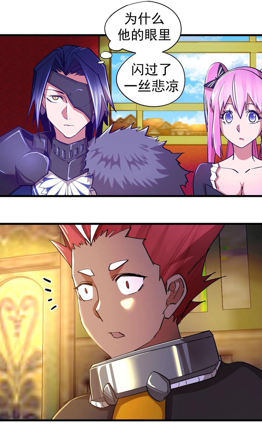 我不是大魔王 - 118 觐见伯爵 - 第9张图