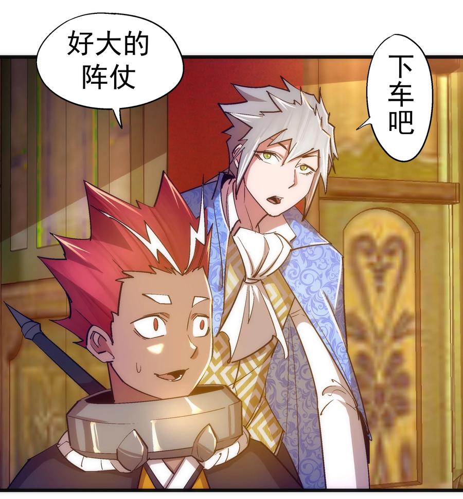 我不是大魔王 - 118 觐见伯爵 - 第27张图