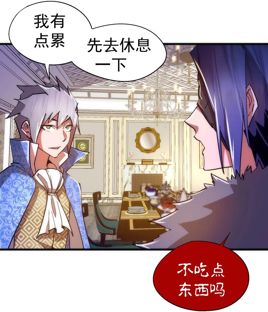 我不是大魔王 - 118 觐见伯爵 - 第38张图