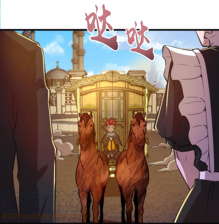 我不是大魔王 - 118 觐见伯爵 - 第25张图