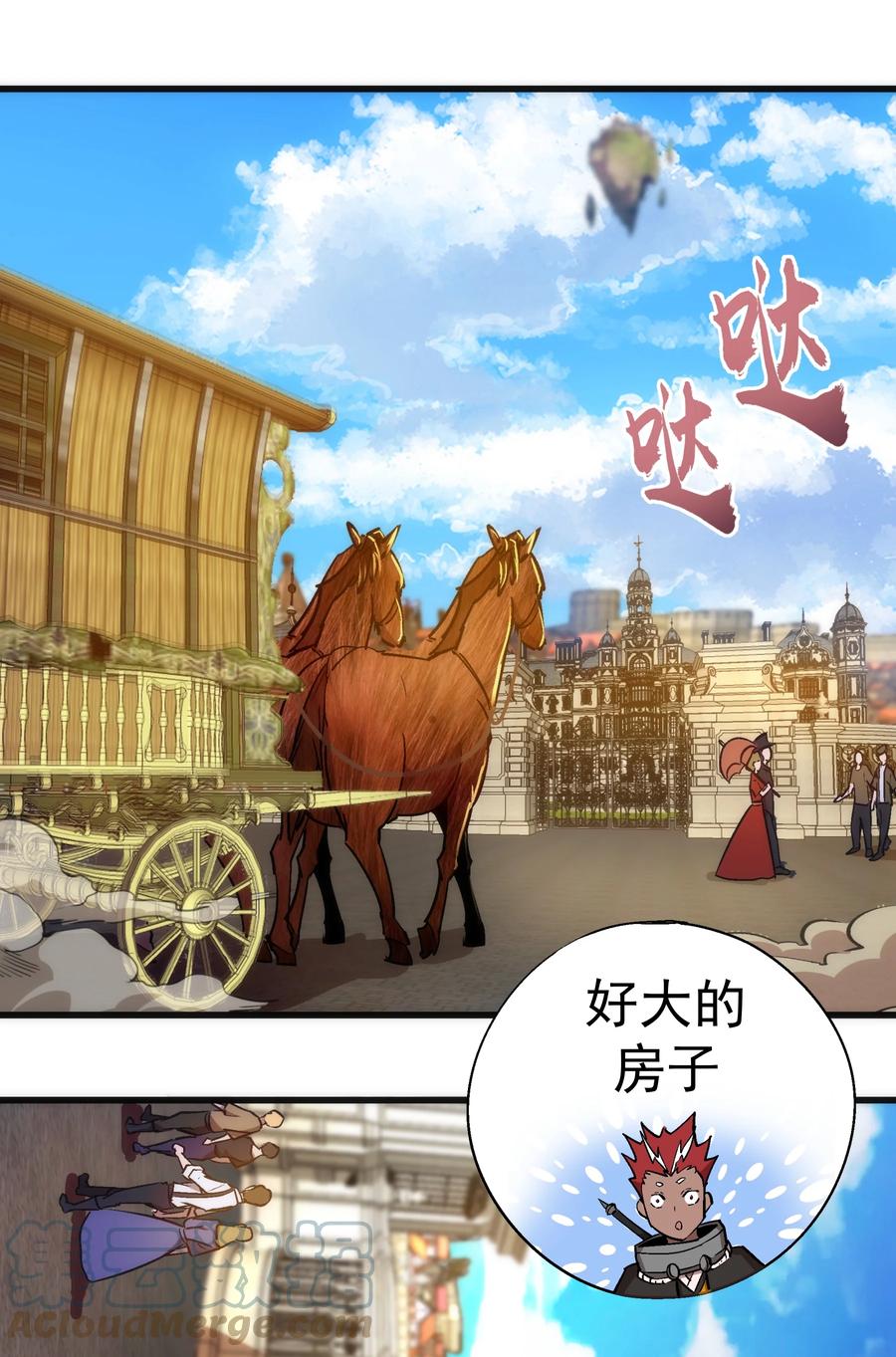 我不是大魔王 - 118 觐见伯爵 - 第19张图