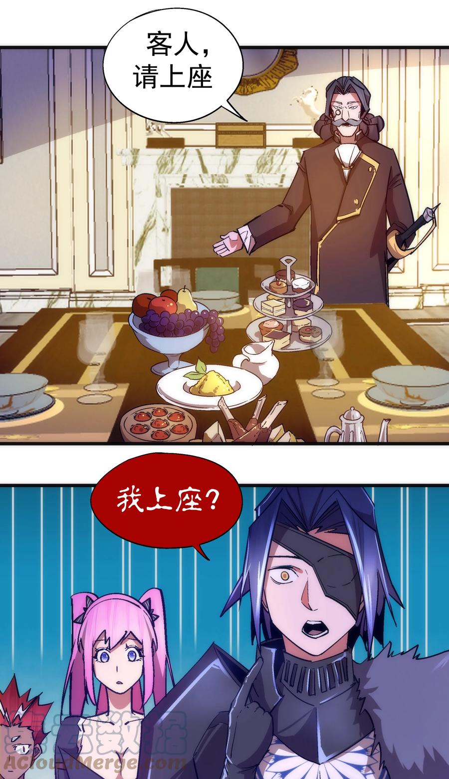 我不是大魔王 - 118 觐见伯爵 - 第40张图