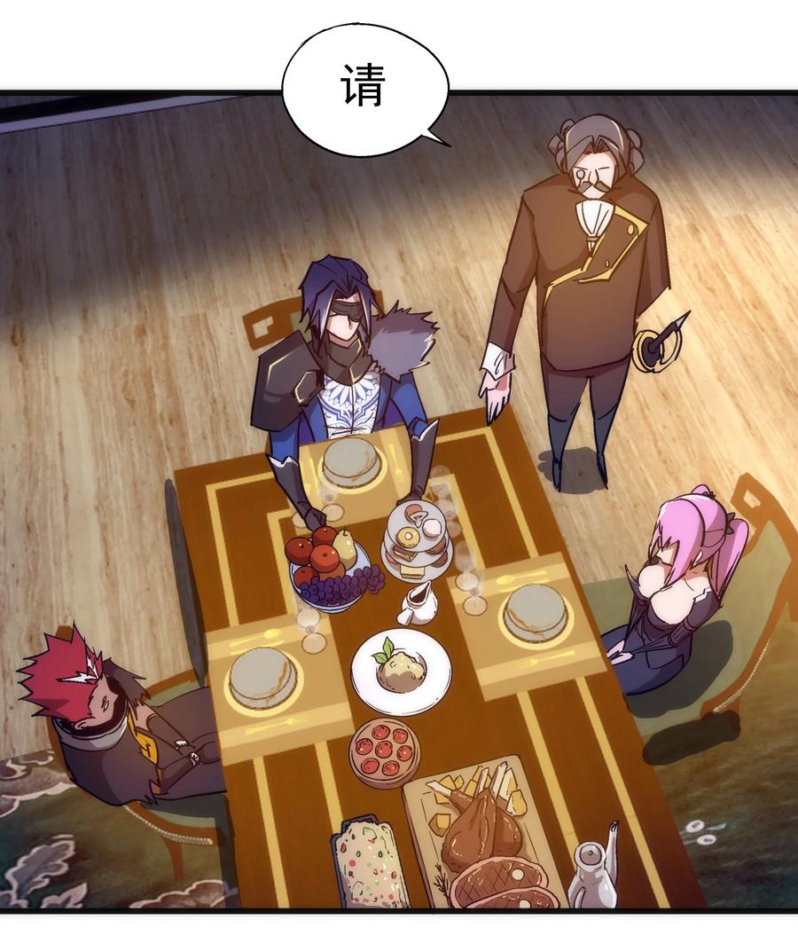 我不是大魔王 - 118 觐见伯爵 - 第42张图