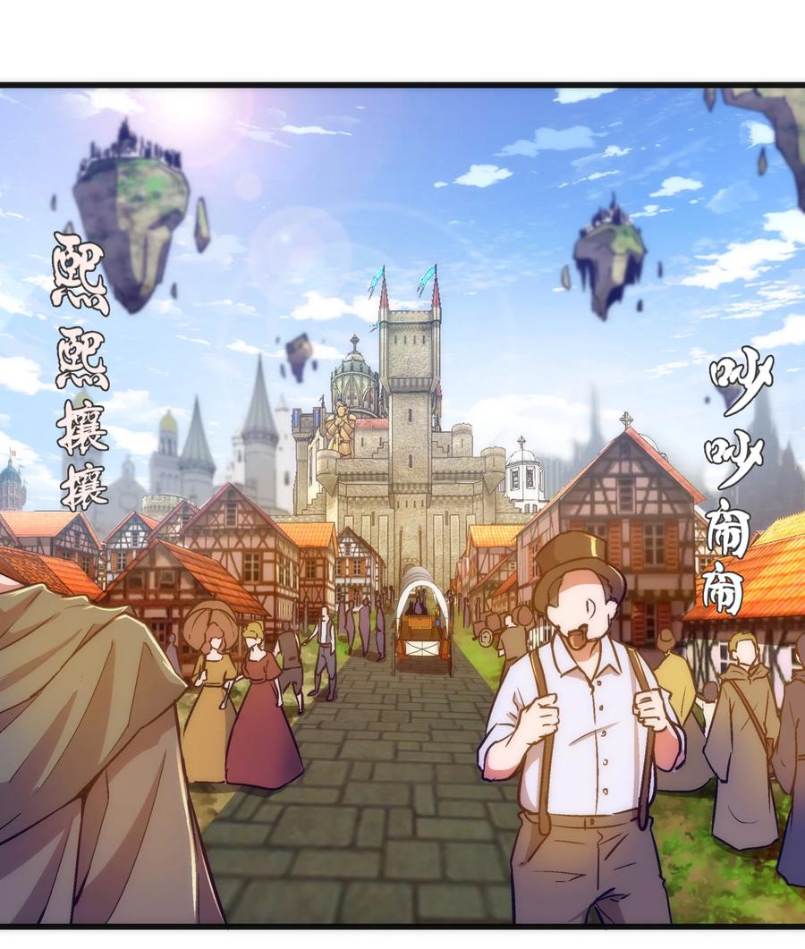 我不是大魔王 - 118 觐见伯爵 - 第3张图