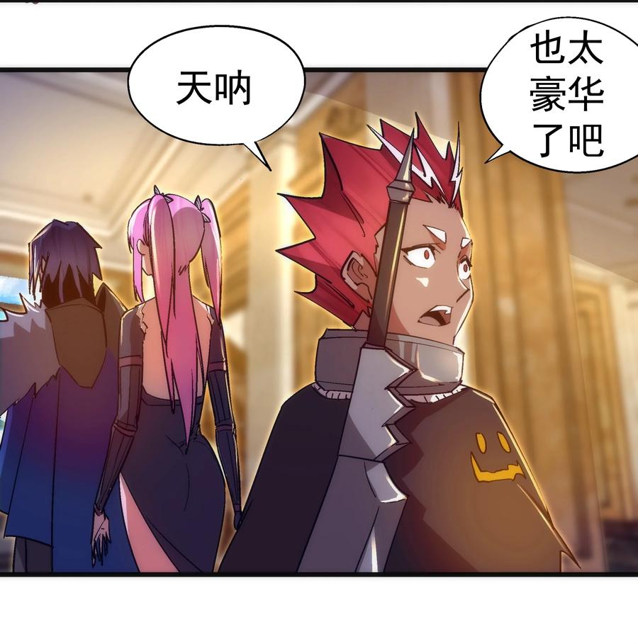 我不是大魔王 - 118 觐见伯爵 - 第35张图