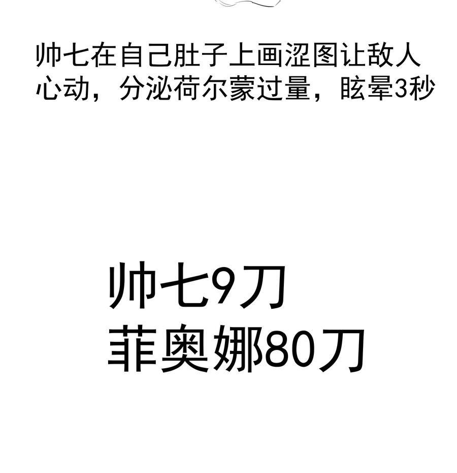 我不是大魔王 - 118 觐见伯爵 - 第60张图