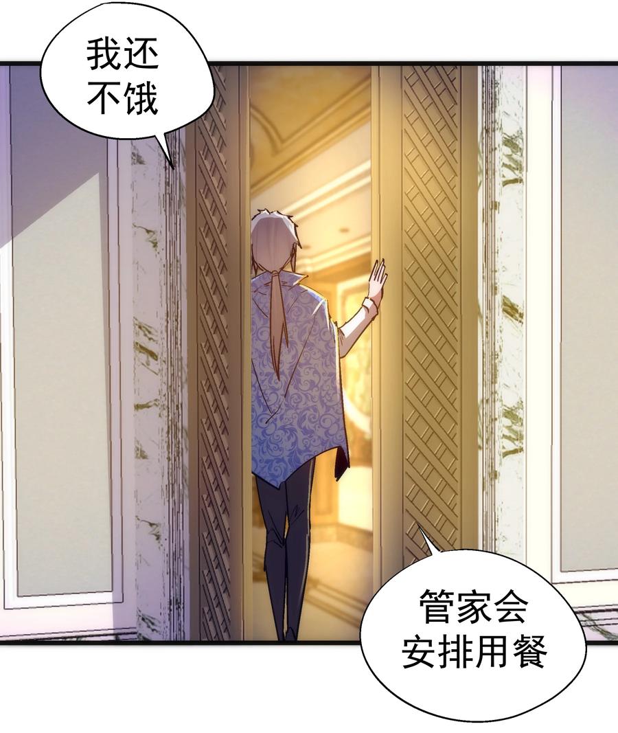 我不是大魔王 - 118 觐见伯爵 - 第39张图