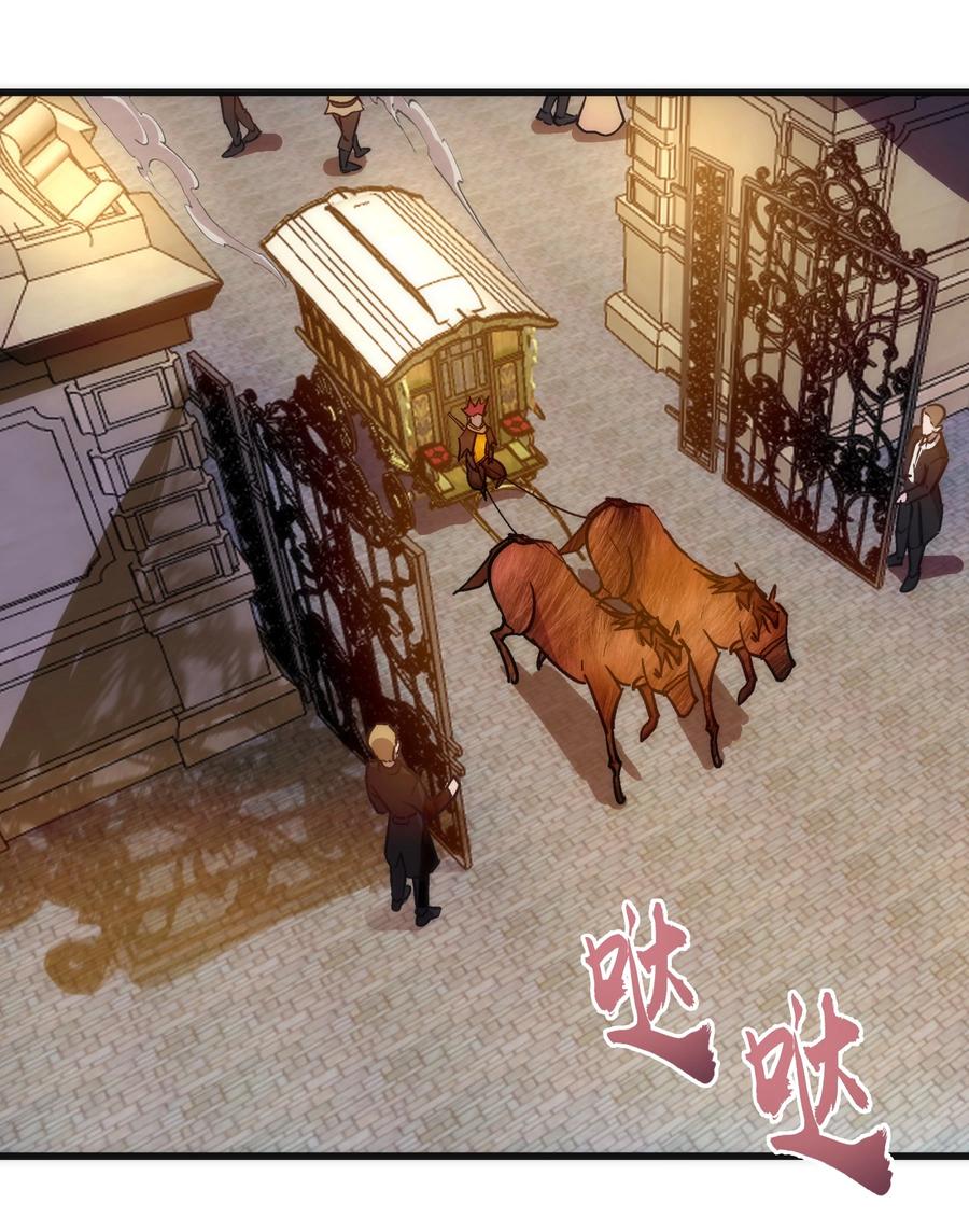 我不是大魔王 - 118 觐见伯爵 - 第21张图