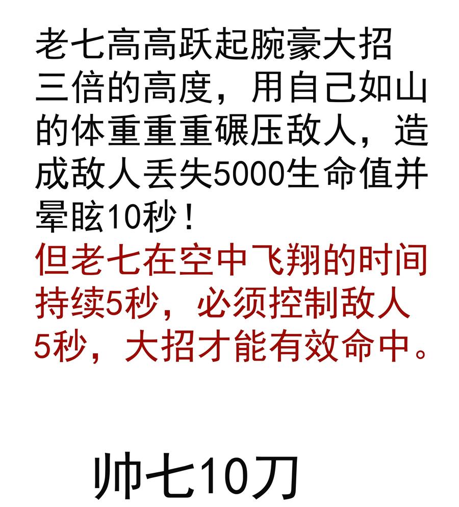 我不是大魔王 - 119 真正的伯爵 - 第72张图