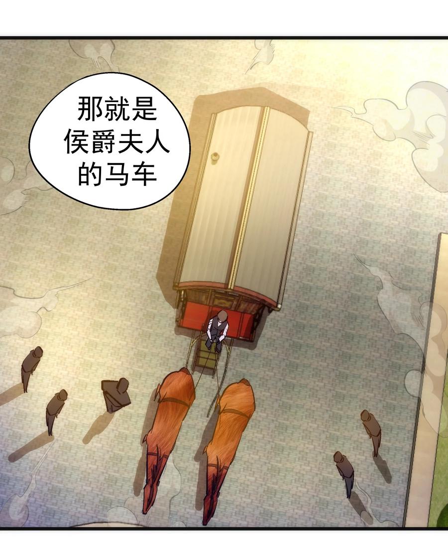 我不是大魔王 - 119 真正的伯爵 - 第63张图