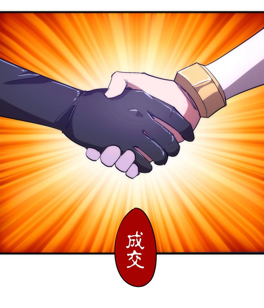 我不是大魔王 - 119 真正的伯爵 - 第59张图