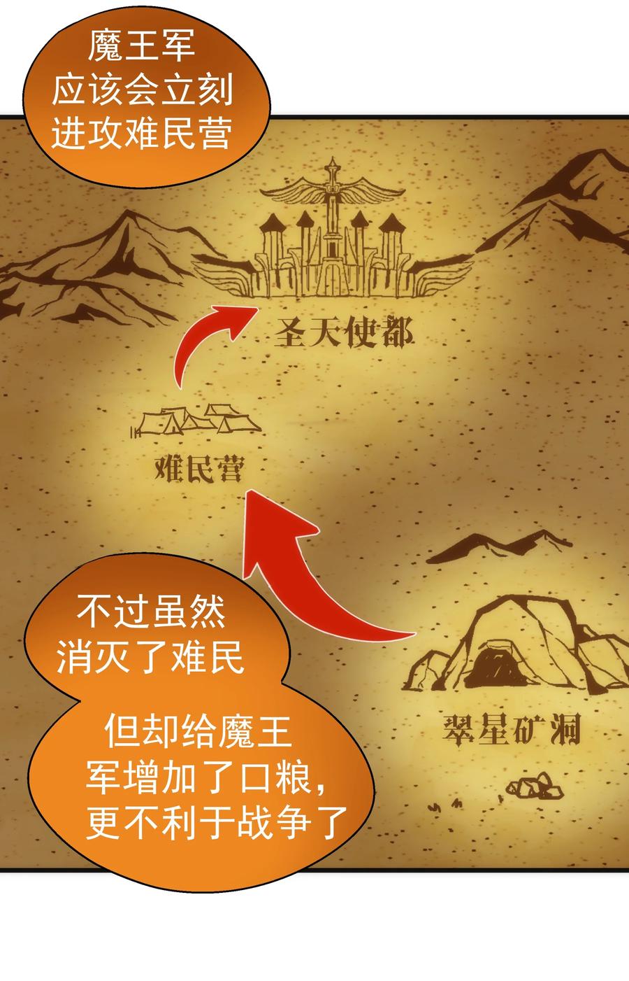 我不是大魔王 - 119 真正的伯爵 - 第18张图