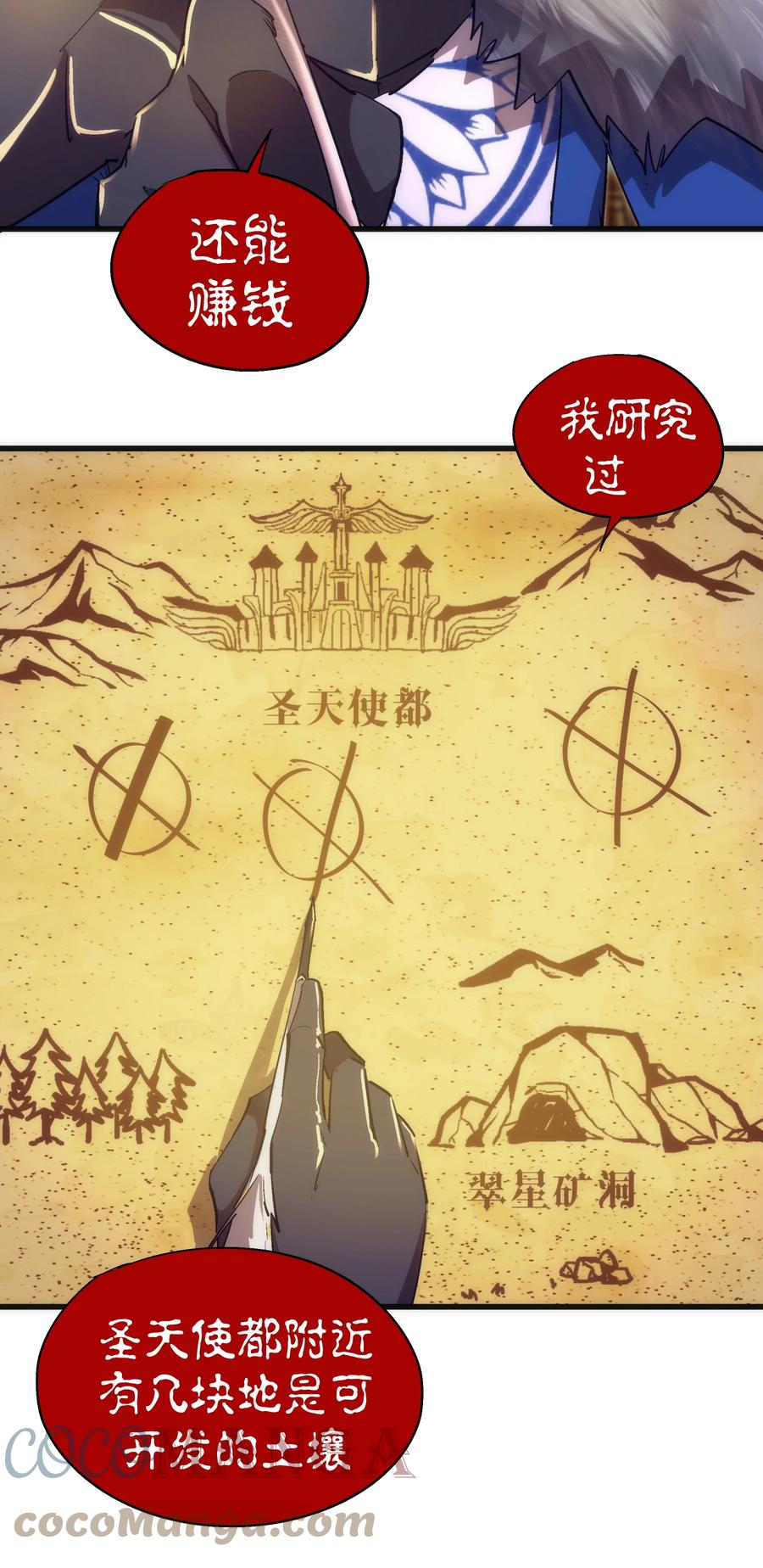 我不是大魔王 - 119 真正的伯爵 - 第28张图