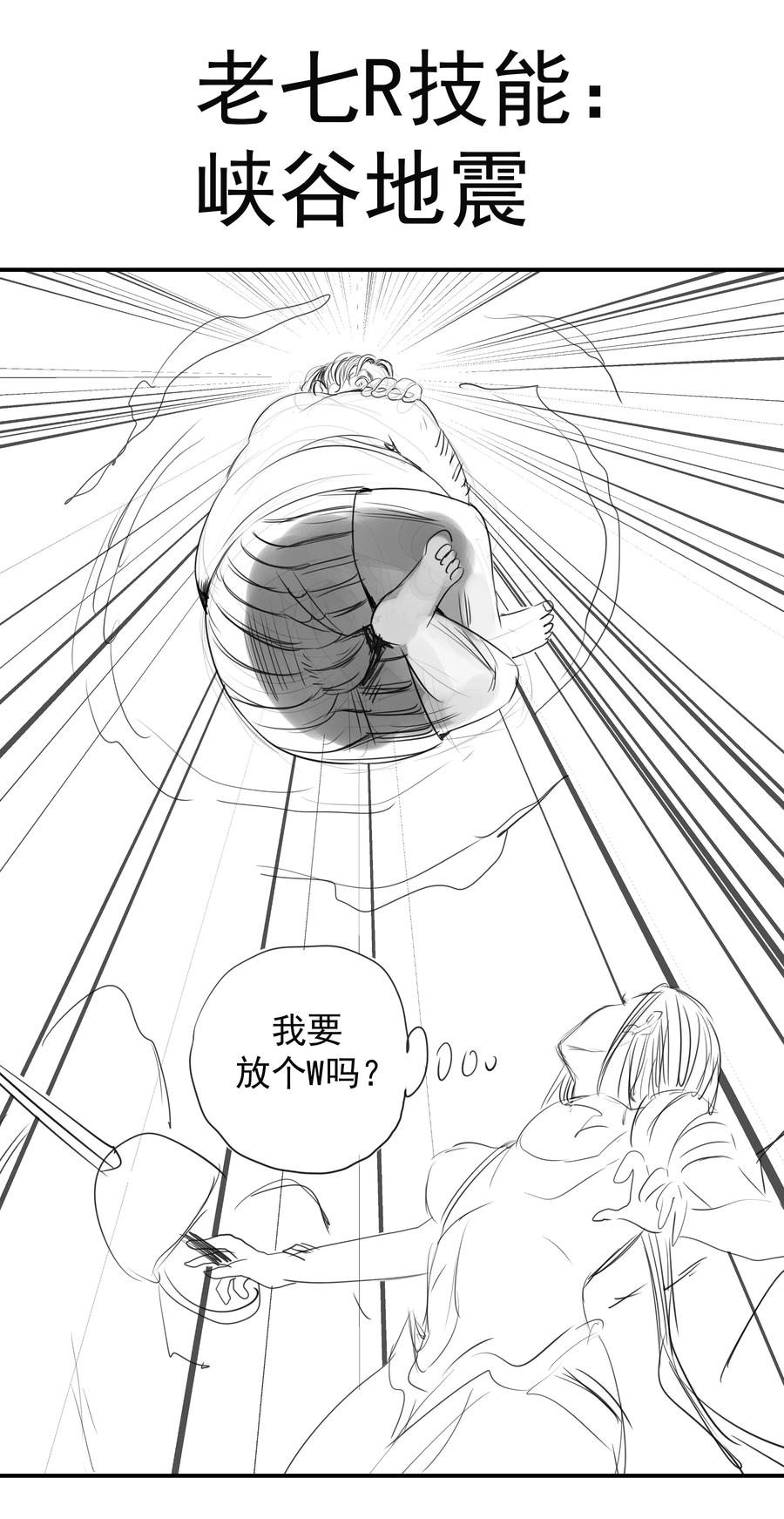 我不是大魔王 - 119 真正的伯爵 - 第71张图