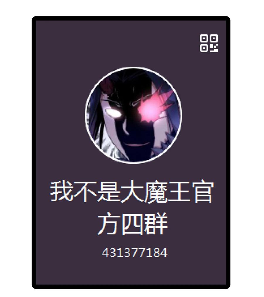 我不是大魔王 - 119 真正的伯爵 - 第74张图