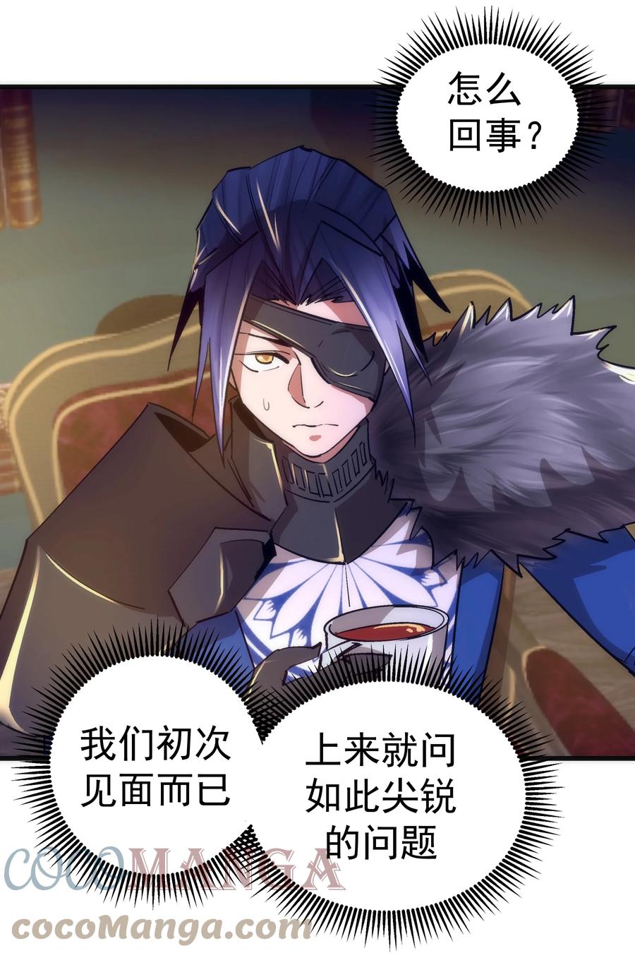 我不是大魔王 - 119 真正的伯爵 - 第10张图