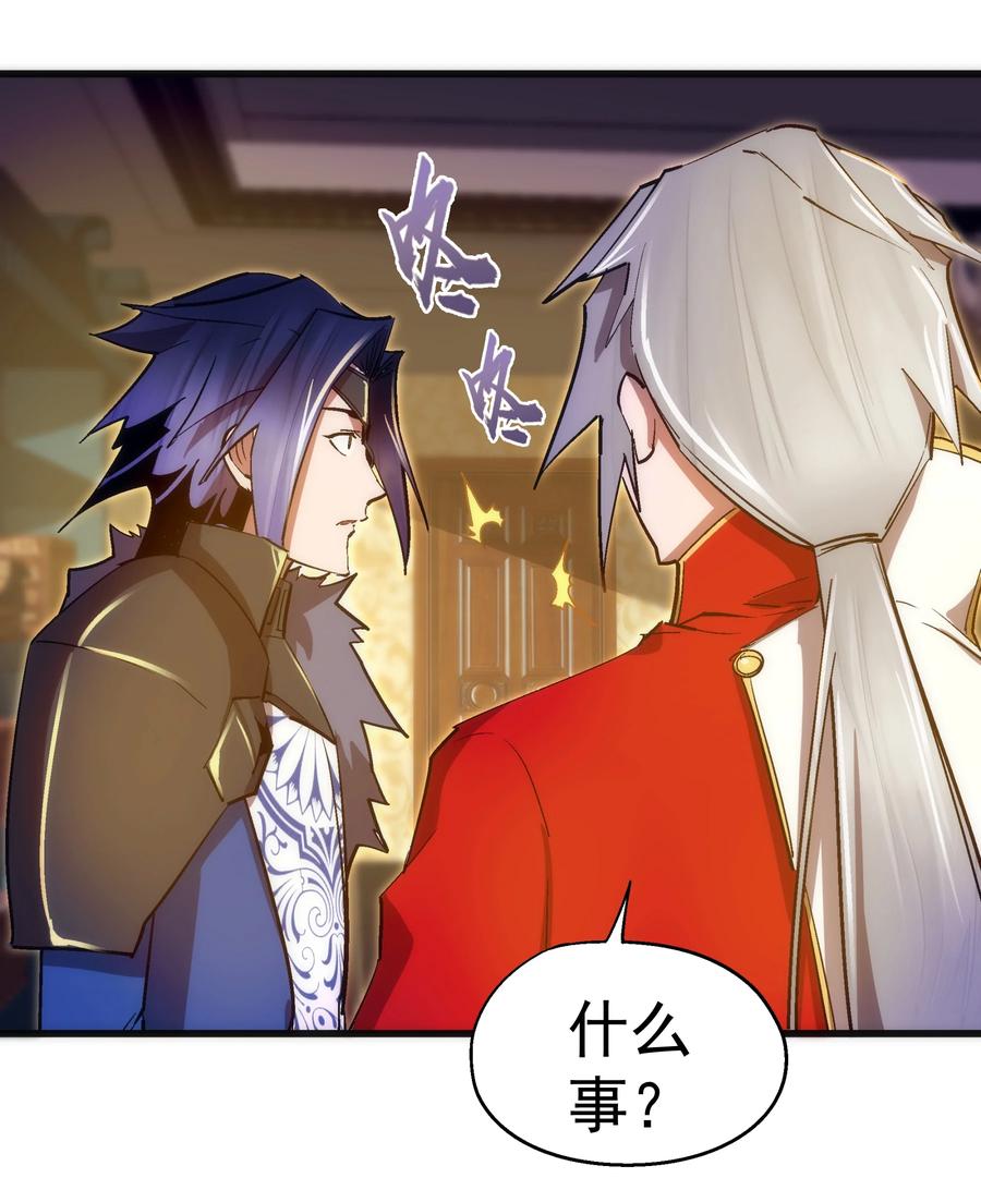 我不是大魔王 - 119 真正的伯爵 - 第60张图