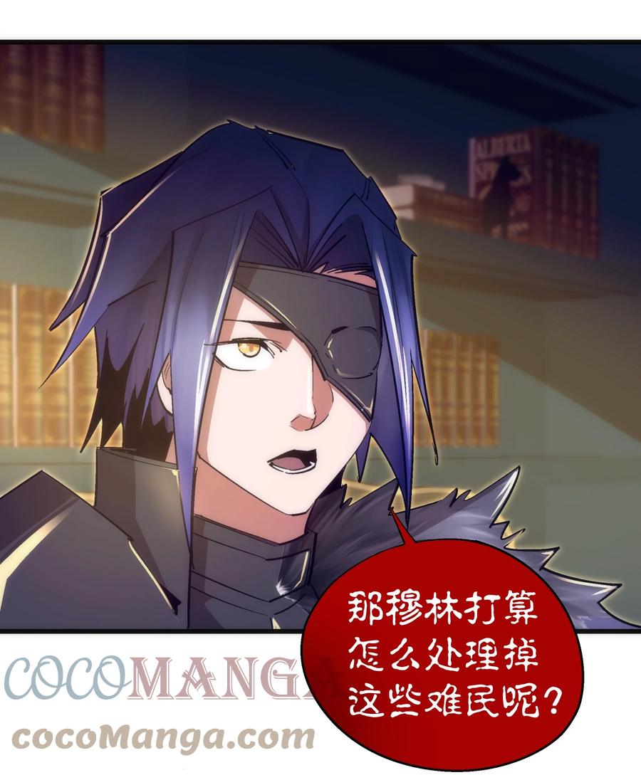 我不是大魔王 - 119 真正的伯爵 - 第16张图