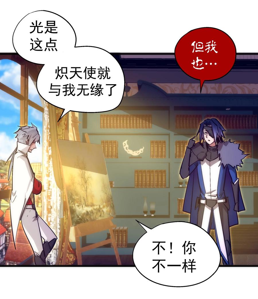 我不是大魔王 - 119 真正的伯爵 - 第54张图