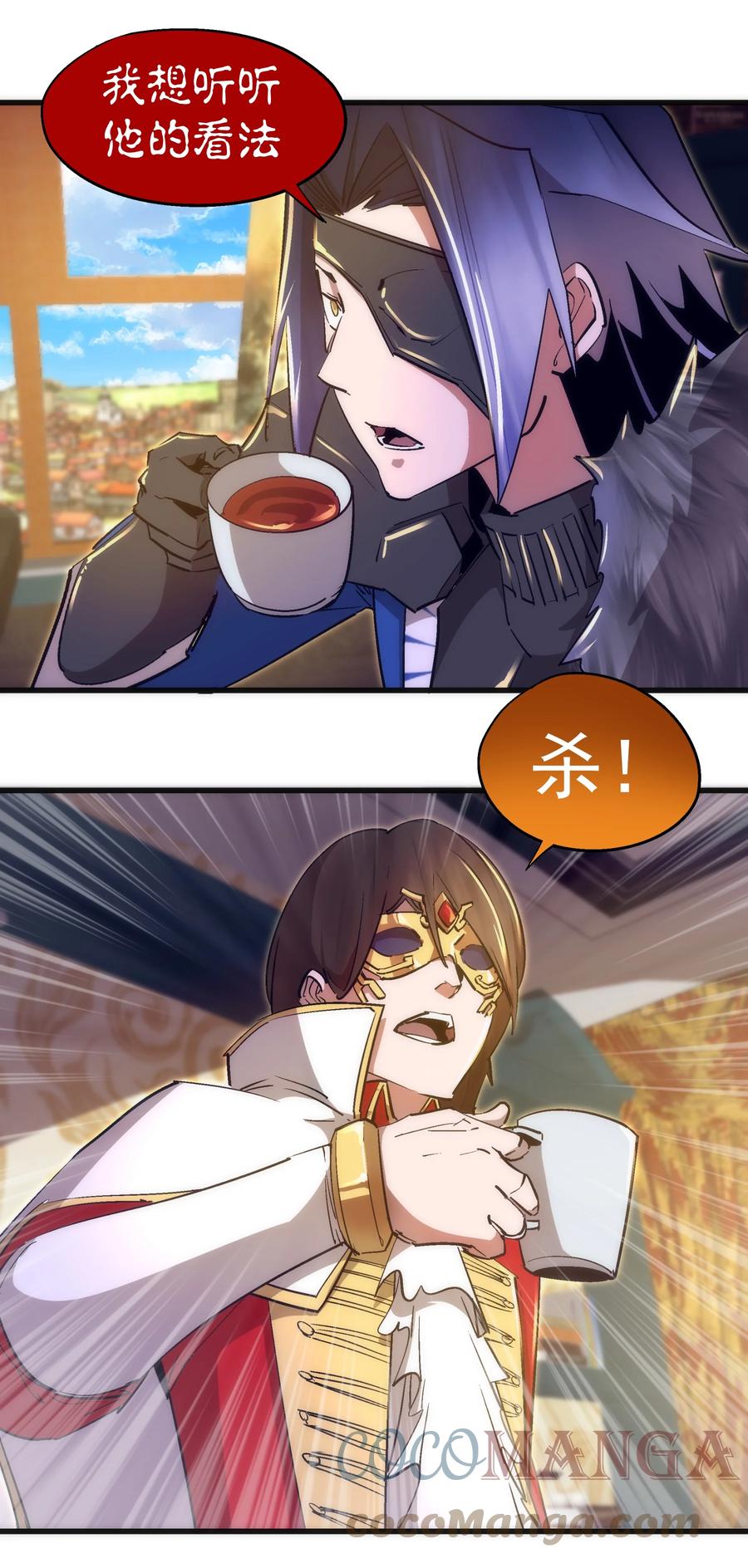 我不是大魔王 - 119 真正的伯爵 - 第13张图