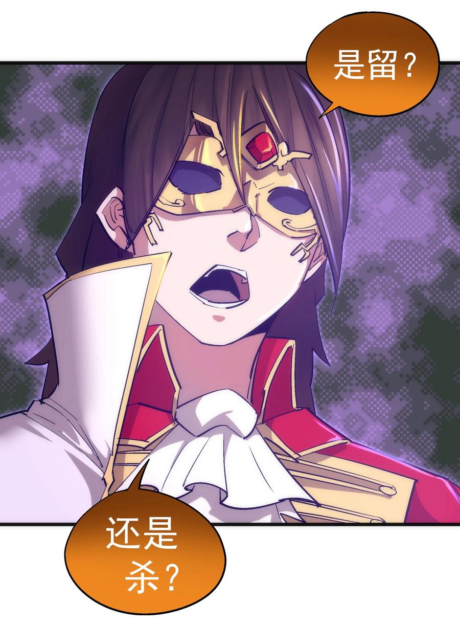 我不是大魔王 - 119 真正的伯爵 - 第9张图