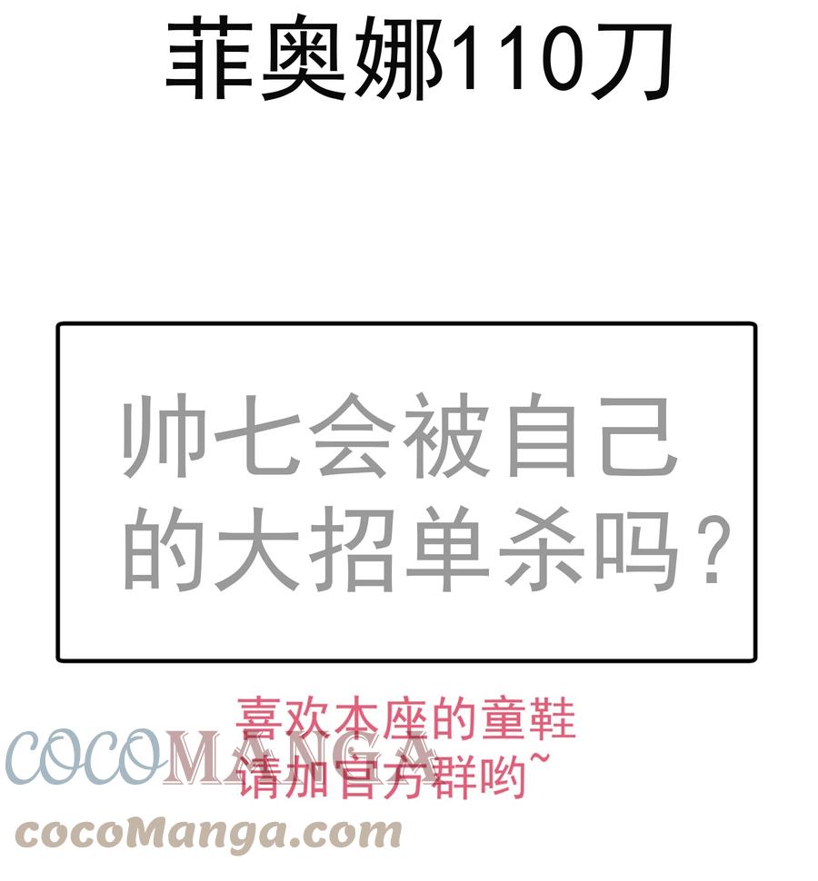 我不是大魔王 - 119 真正的伯爵 - 第73张图