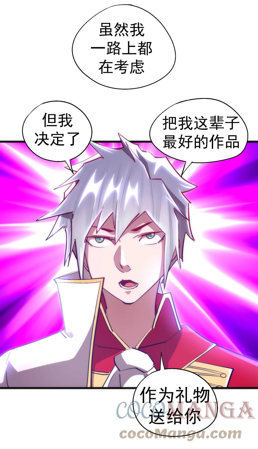 我不是大魔王 - 119 真正的伯爵 - 第40张图