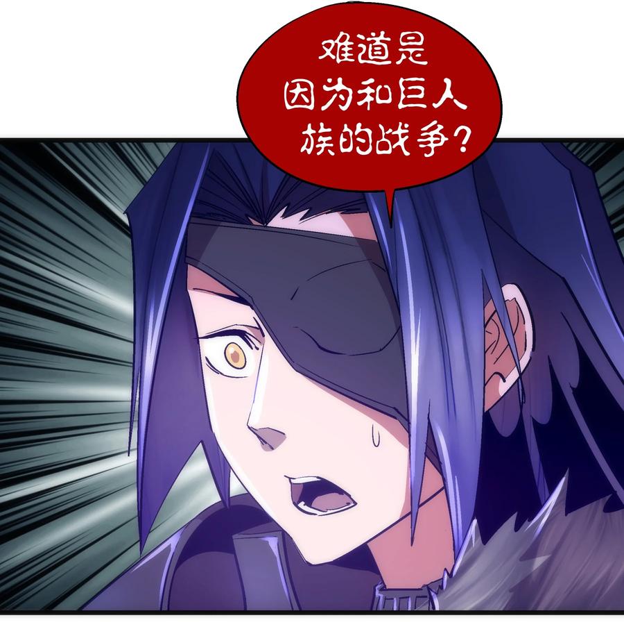 我不是大魔王 - 119 真正的伯爵 - 第6张图