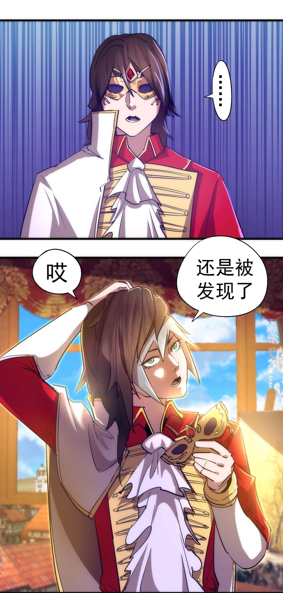 我不是大魔王 - 119 真正的伯爵 - 第36张图