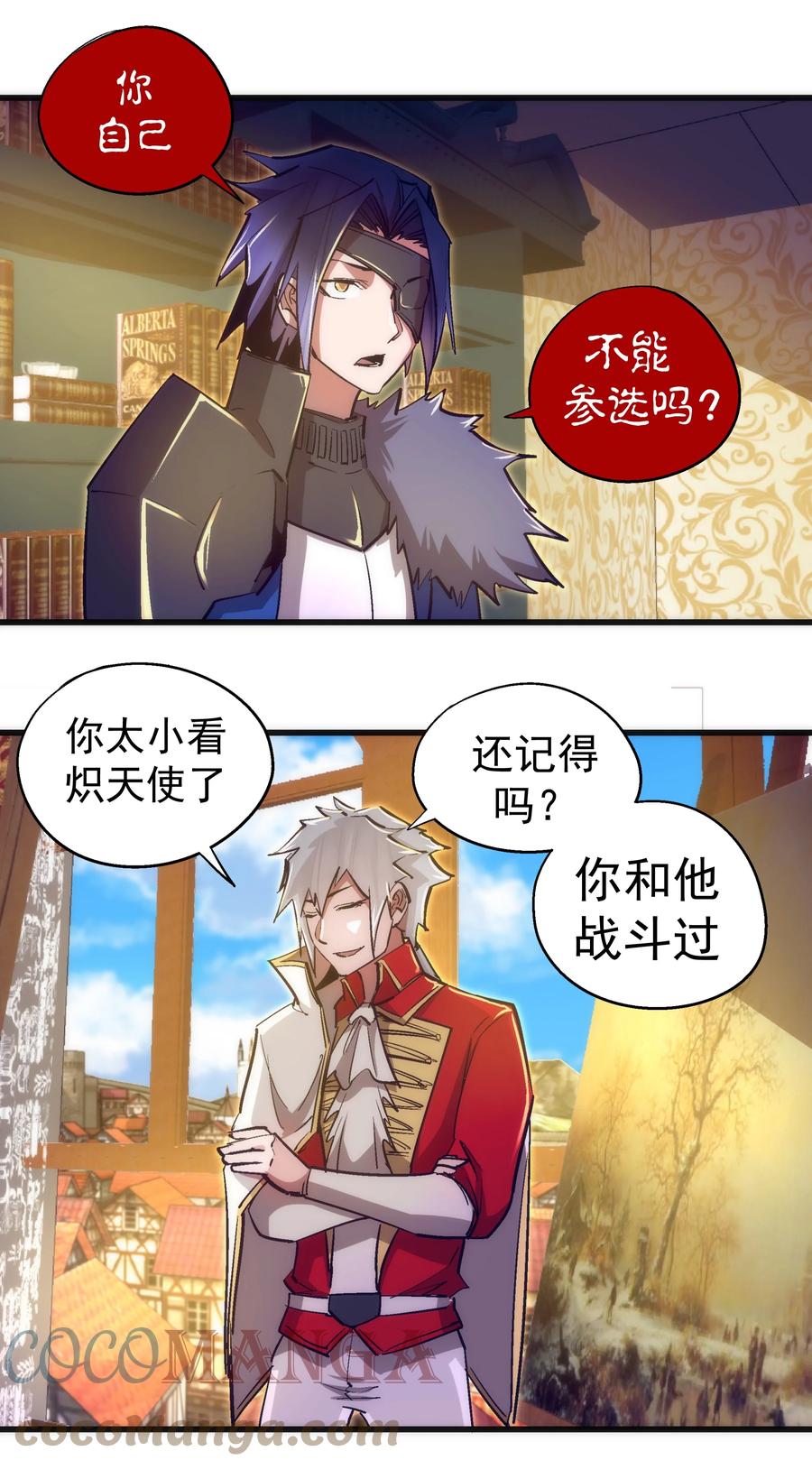 我不是大魔王 - 119 真正的伯爵 - 第52张图