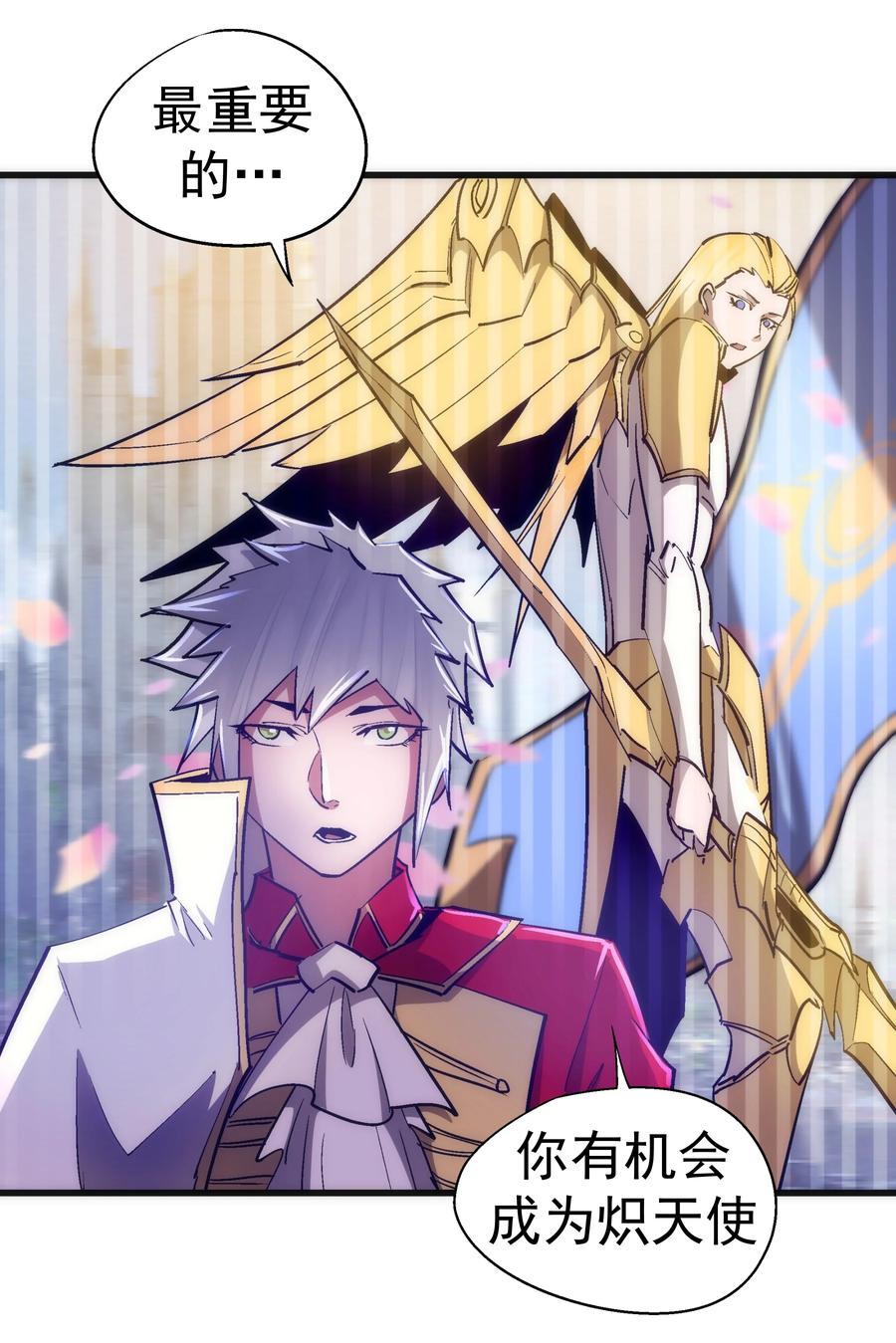 我不是大魔王 - 119 真正的伯爵 - 第51张图