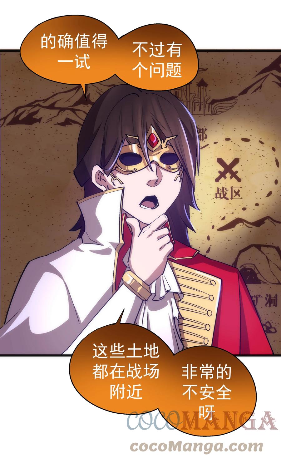 我不是大魔王 - 119 真正的伯爵 - 第34张图