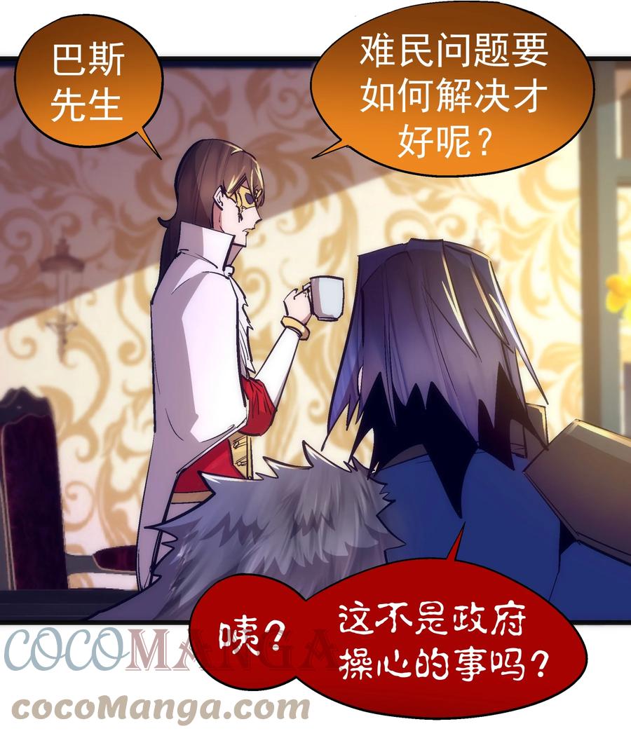 我不是大魔王 - 119 真正的伯爵 - 第7张图