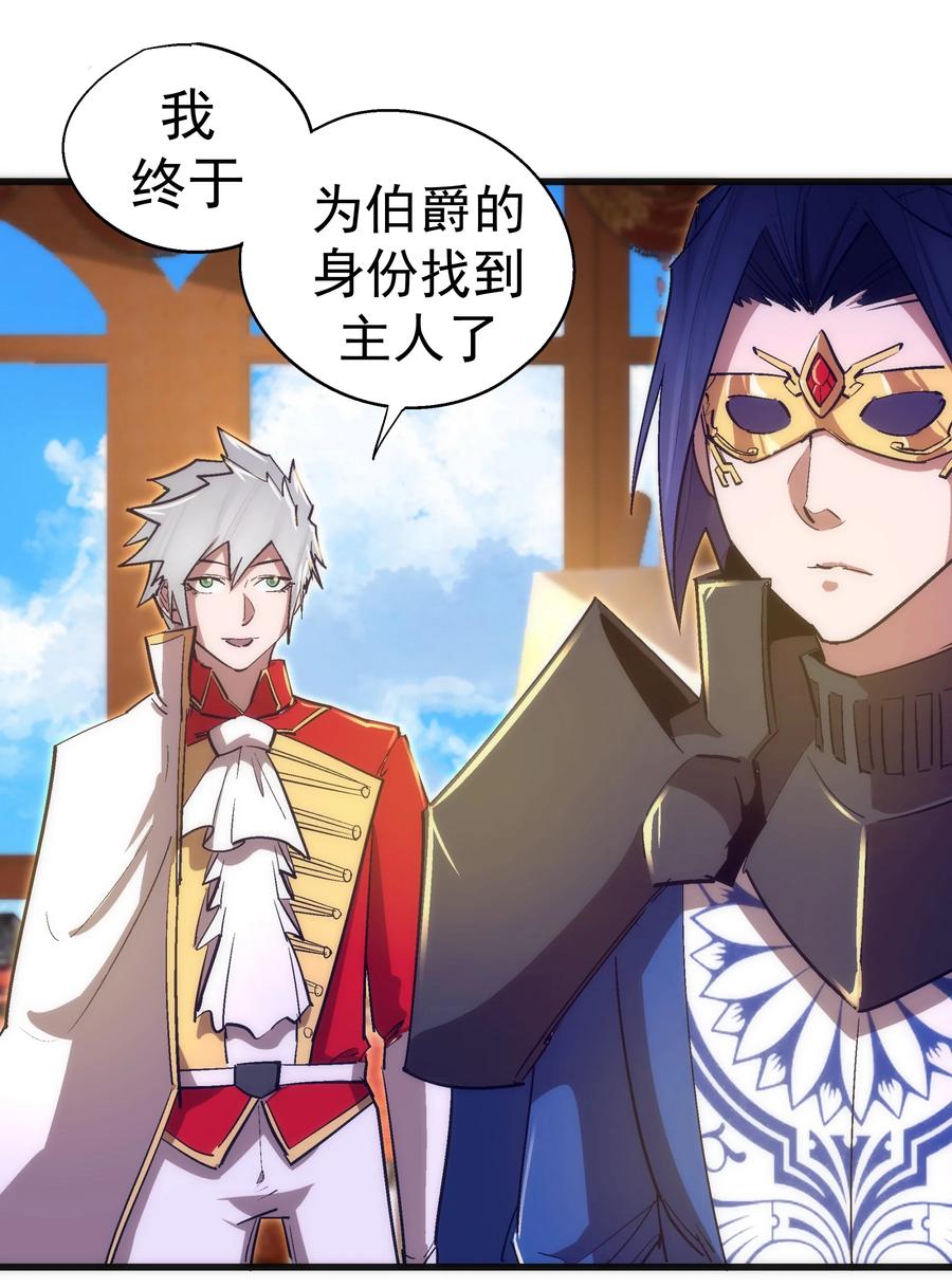 我不是大魔王 - 120 见面礼 - 第9张图