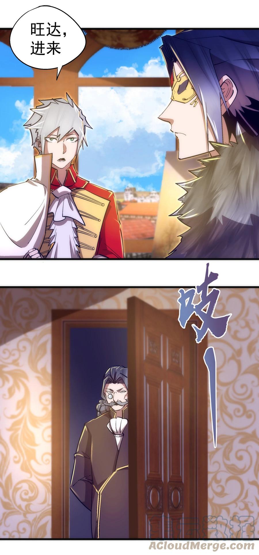 我不是大魔王 - 120 见面礼 - 第7张图