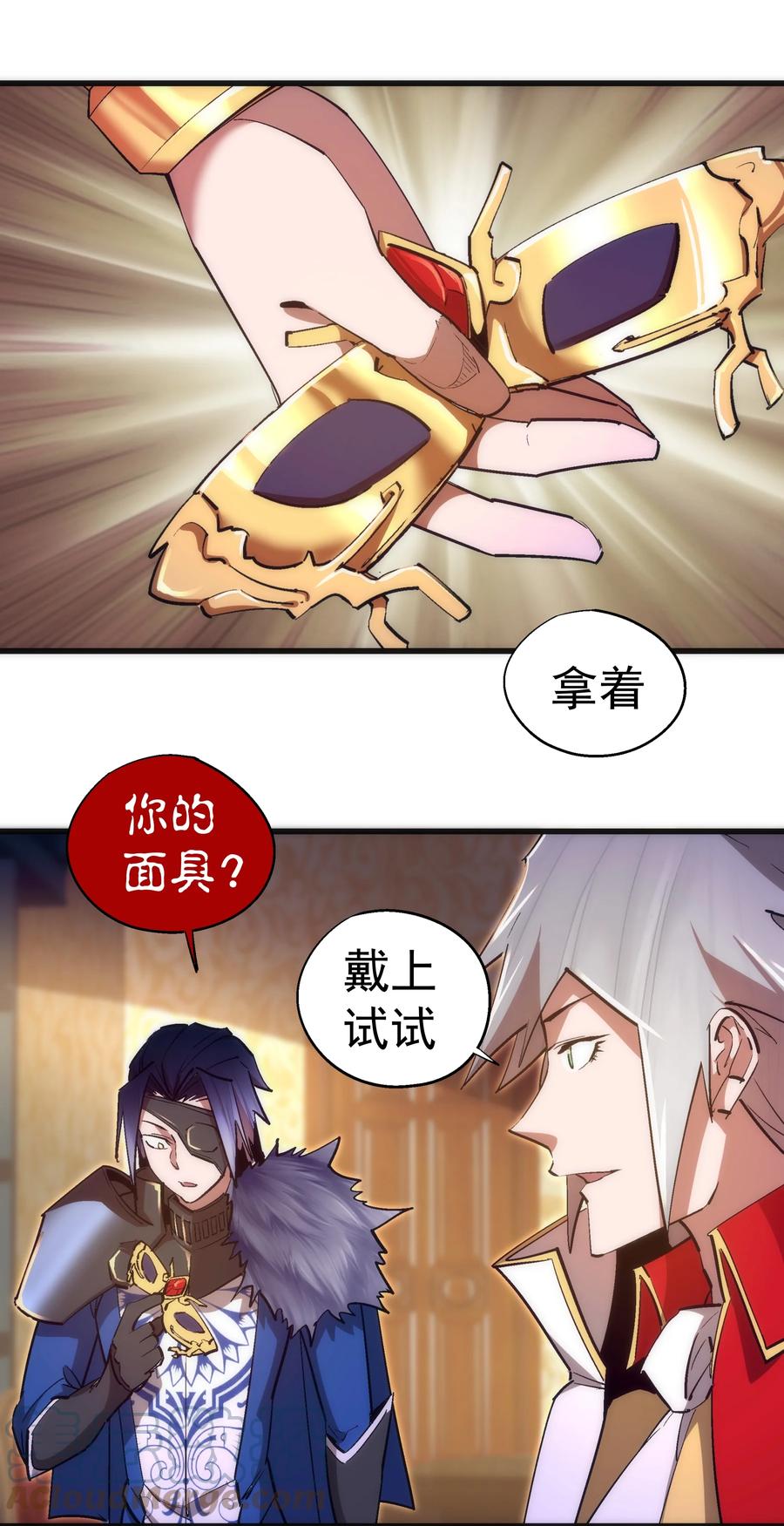 我不是大魔王 - 120 见面礼 - 第1张图