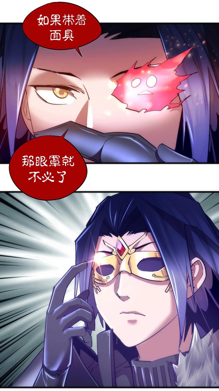 我不是大魔王 - 120 见面礼 - 第6张图