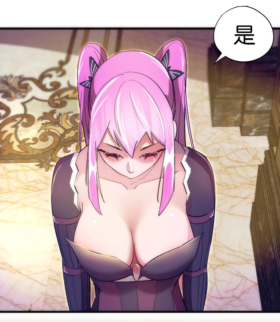 我不是大魔王 - 120 见面礼 - 第17张图