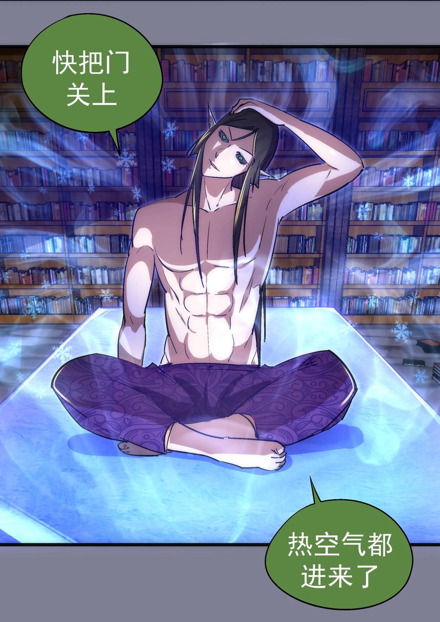 我不是大魔王 - 120 见面礼 - 第39张图