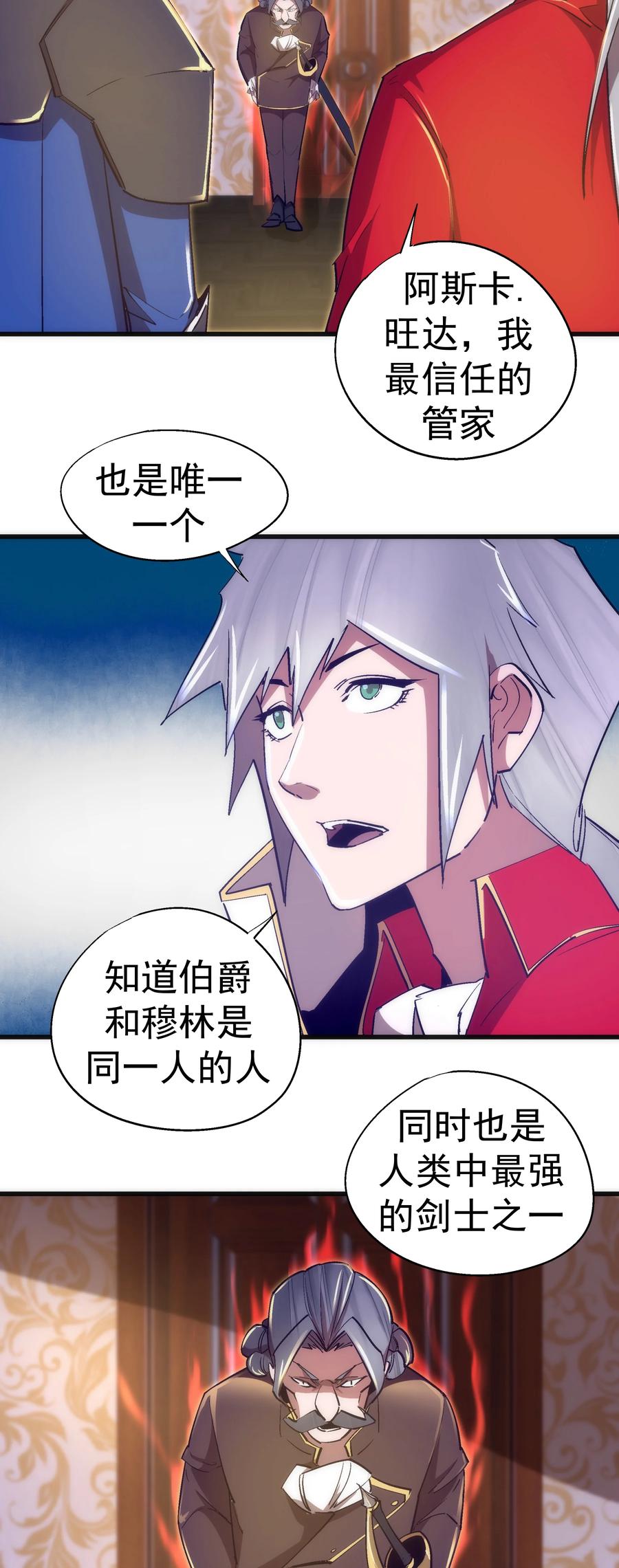 我不是大魔王 - 120 见面礼 - 第11张图