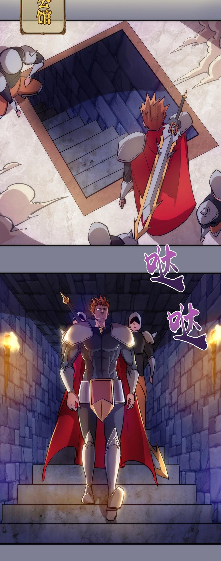 我不是大魔王 - 120 见面礼 - 第36张图