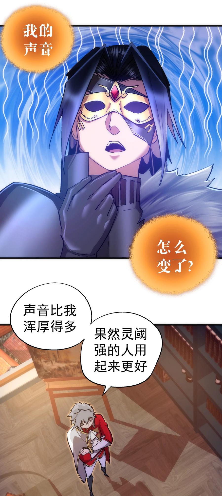 我不是大魔王 - 120 见面礼 - 第3张图